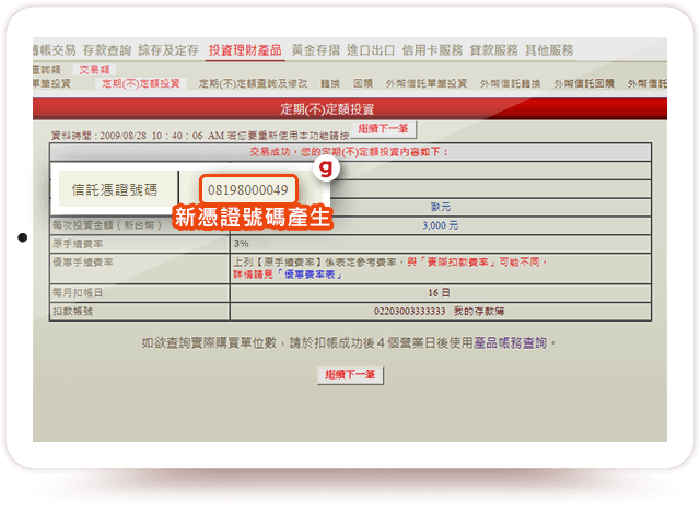 電腦版操作說明圖-Step3