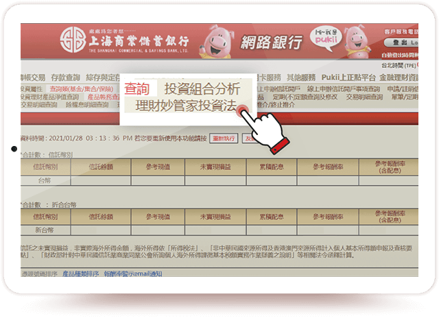 電腦版操作說明圖-Step1