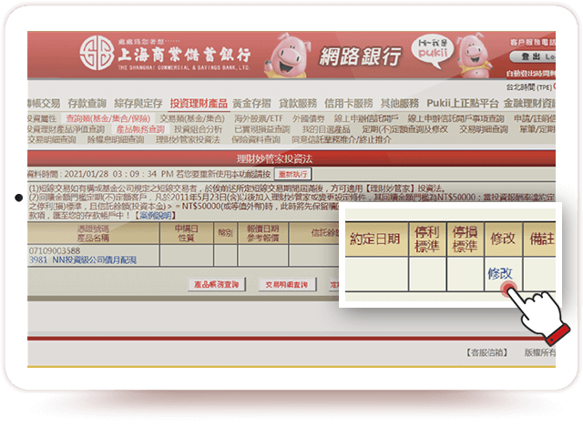 電腦版操作說明圖-Step2