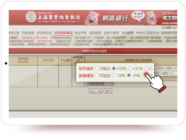 電腦版操作說明圖-Step3
