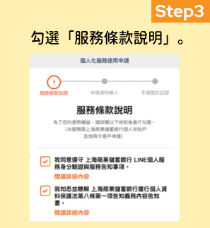 步驟3